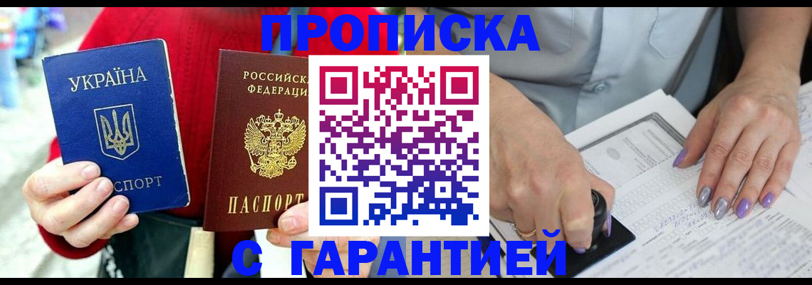 временная регистрация поиск в Великих Луках