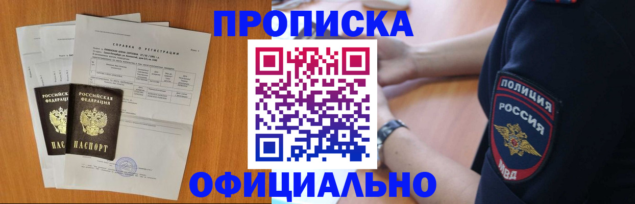 регистрация в Великих Луках