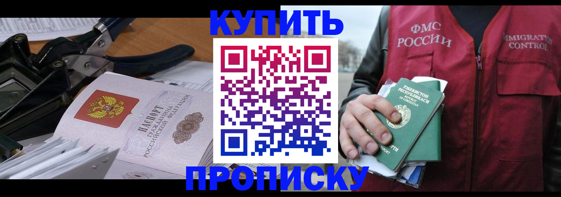 временная регистрация для всех в Великих Луках