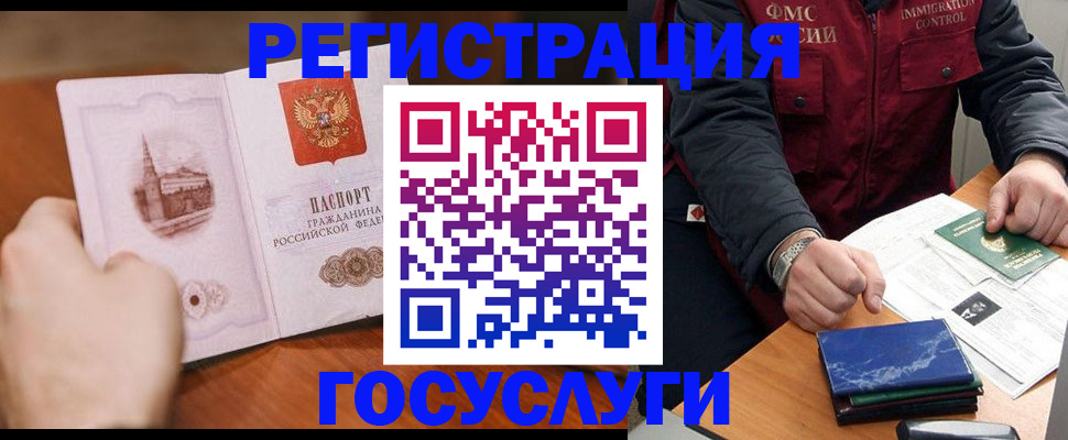 временная регистрация законно в Великих Луках