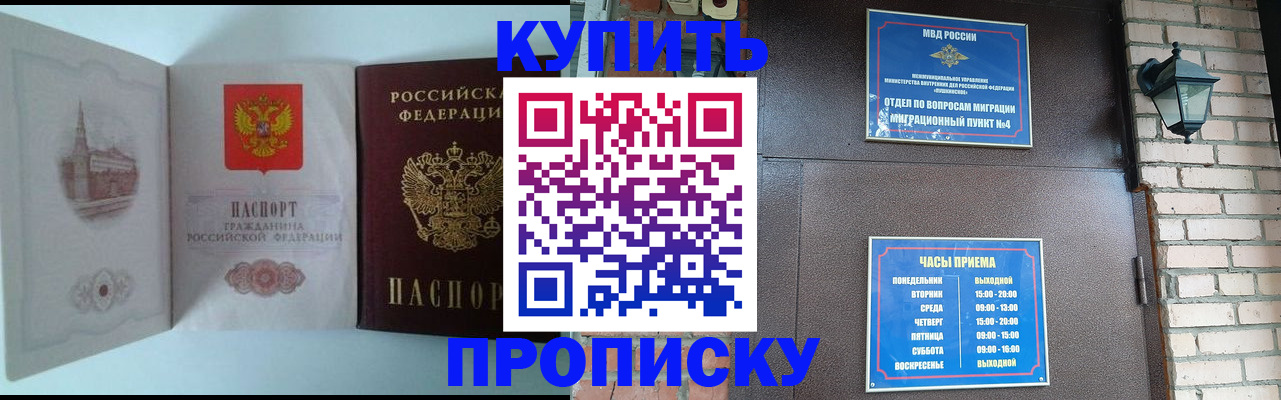 прописка гарантия в Великих Луках