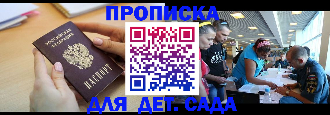 прописка от собственника в Великих Луках