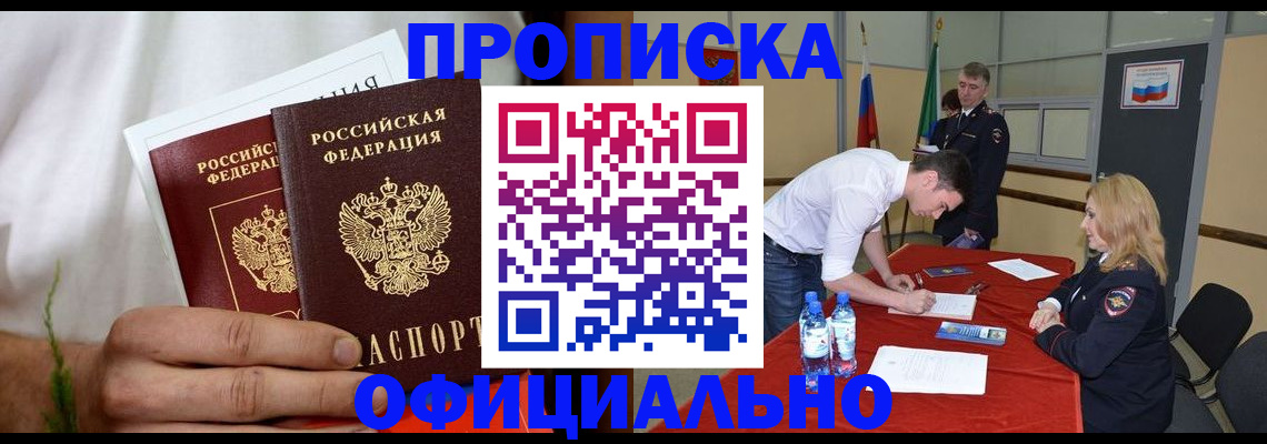 миграционный учет в Великих Луках